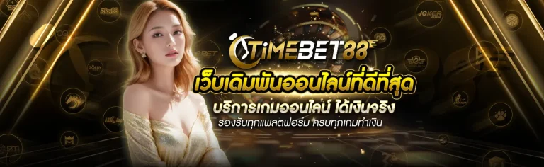 timebet88